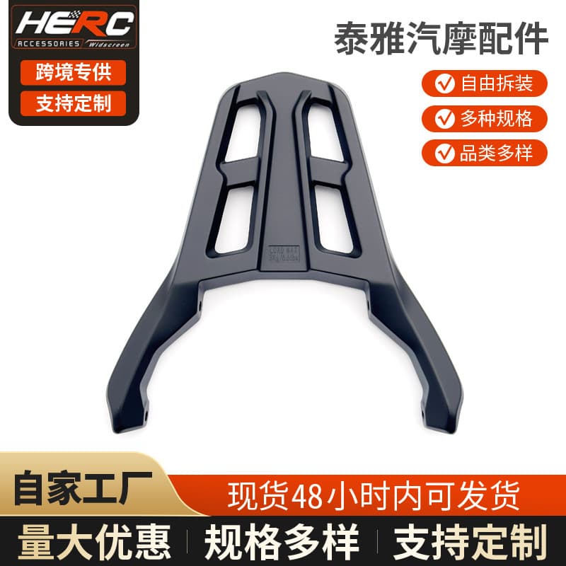 Aluminum Top Case Rack for 2023-2026 Honda Forza NSS350 / FORZA300 Aluminum Rear Carrier
