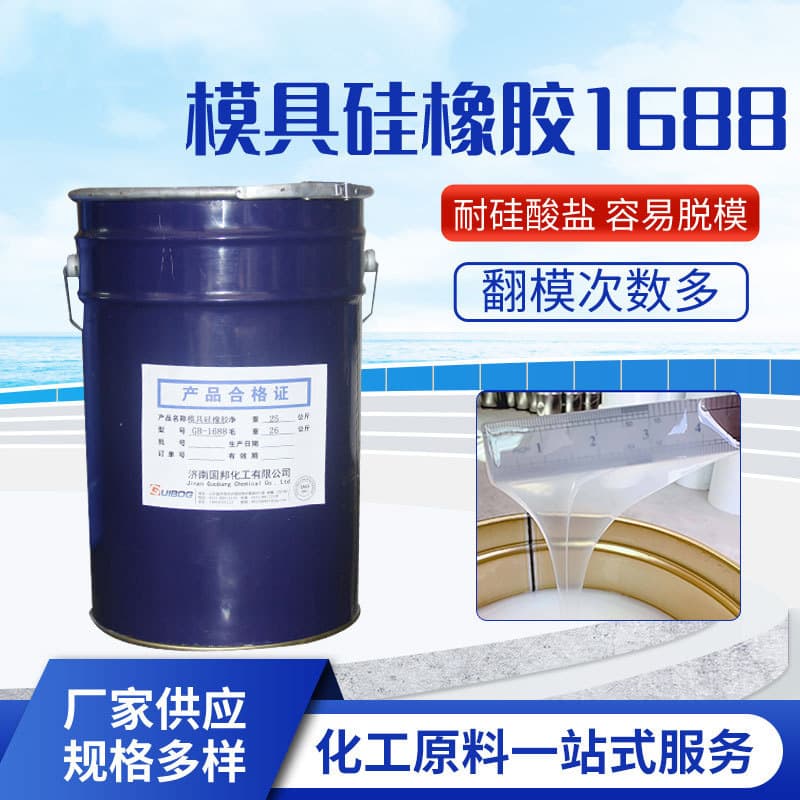 Silicone Rubber Liquid Mold Silicone Rubber Tear Resistant Mold Silicone Rubber Room Temperature Vulcanized Flip Mold Silicone Rubber
