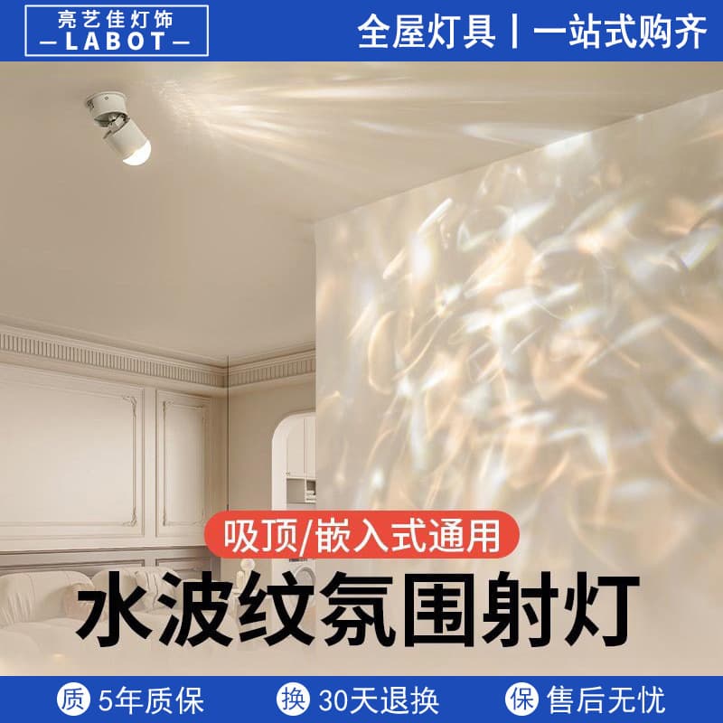 Dynamic Water Ripple Wall Light Premium Bar Hallway Decorative Wall Ambient Light Water Wave Wash Wall Lamp Spot Light Surface Mounted