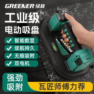 Green Forest Electric Sucker Strong Automatic Air Supply Tile Vacuum Sucker Lifter for Glass Lifting Tool