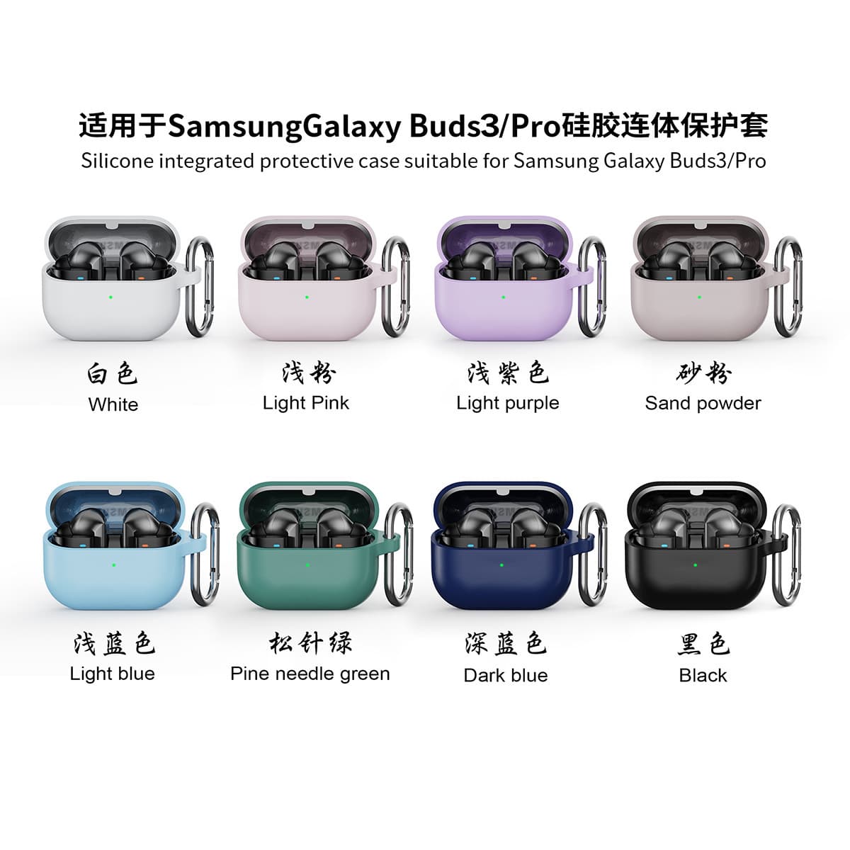 Compatible with Samsung Galaxy Buds3 Pro Silicone Solid Color One-Piece 2mm Thickness Shockproof Thickened Style