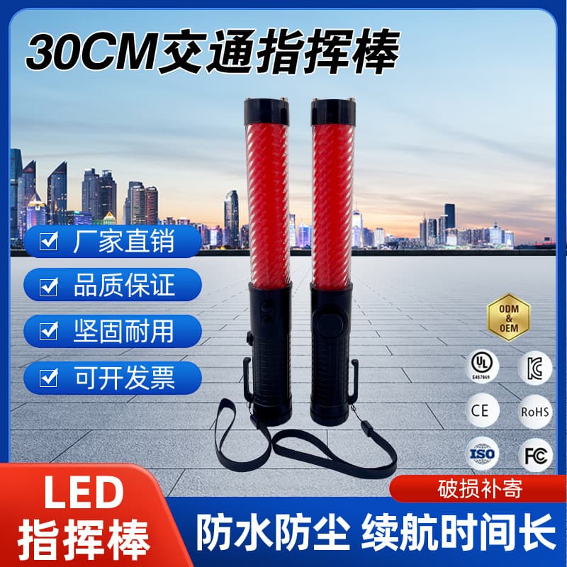 30cm Traffic Baton Whistle Flashing Warning Glow Stick Roadblock Alert Stick Flashlight Lighting Window Breaking Function