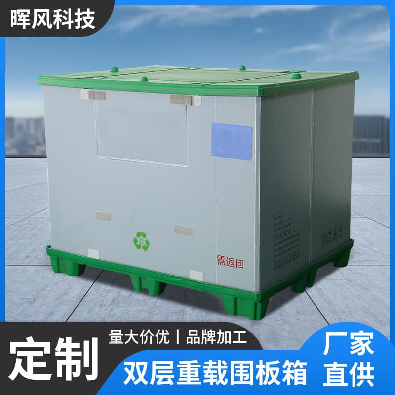 Wholesale vacuum-formed heavy-duty collapsible pallet boxes for automotive parts recycling and rental packaging solutions.