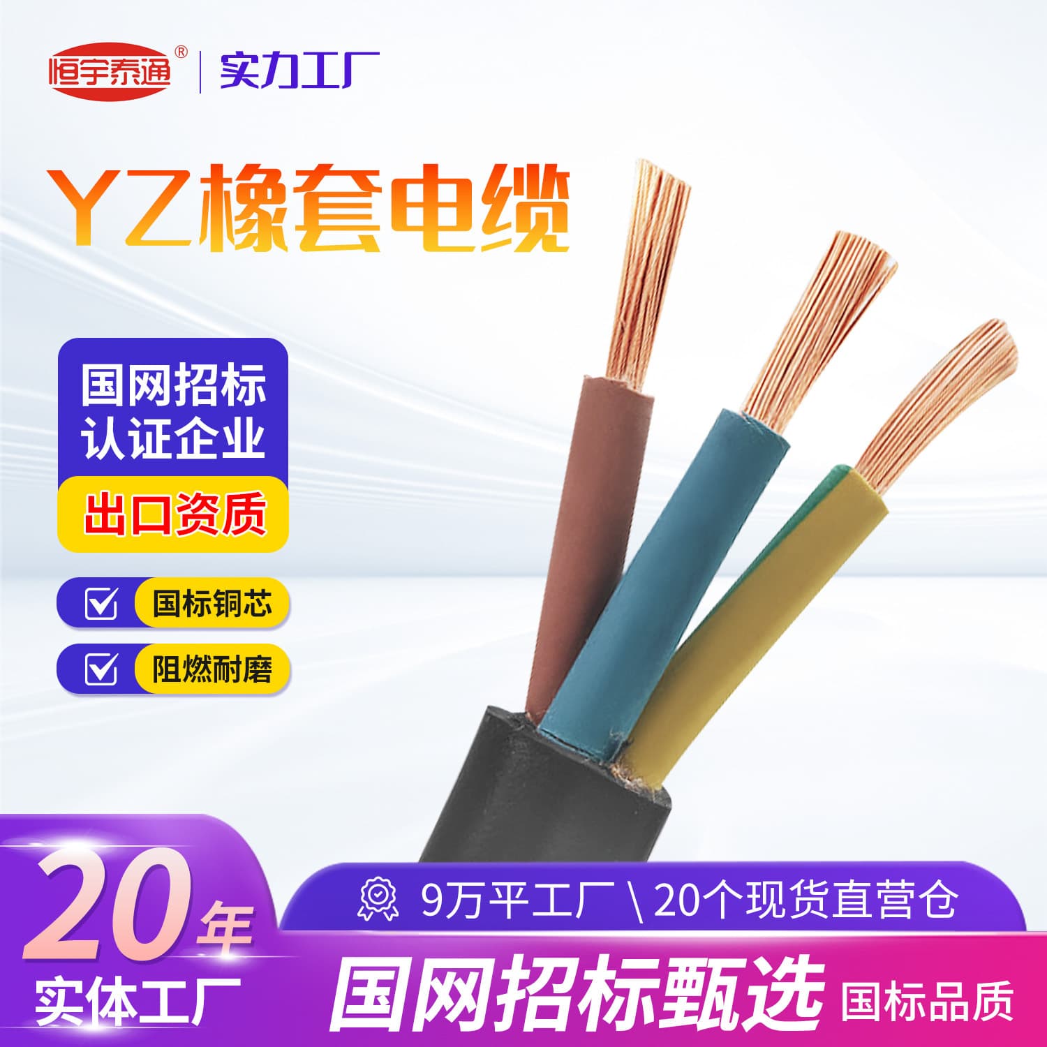 YZ cable medium rubber sheathed flexible wire oxygen-free copper 2 cores 3 cores 4 cores 5 cores national standard pure copper wire YZ rubber soft cable