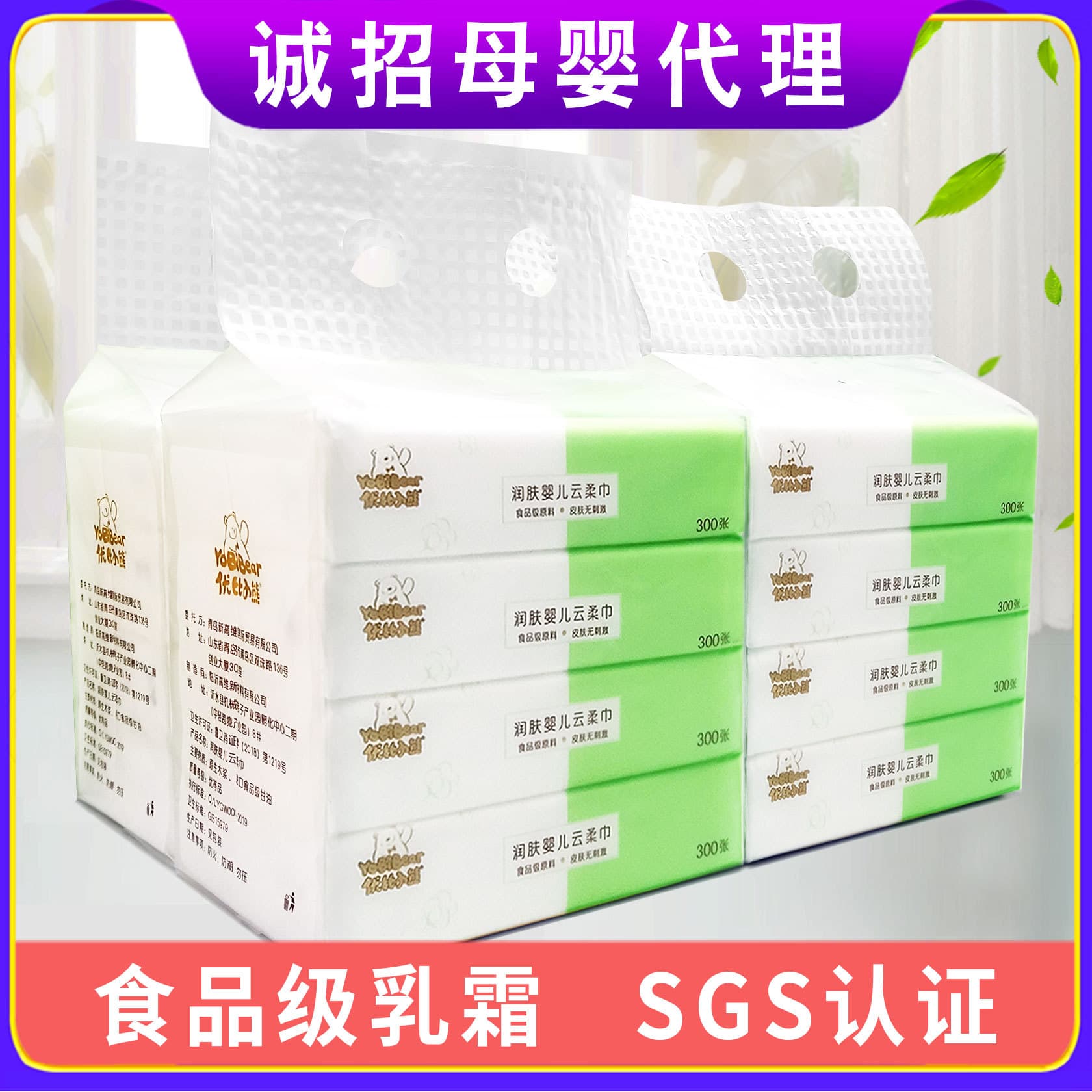 Ubi Bear Cloud Soft Baby Tissue Paper, Moisturizing Skin Cream Paper, 100 Sheets Wholesale