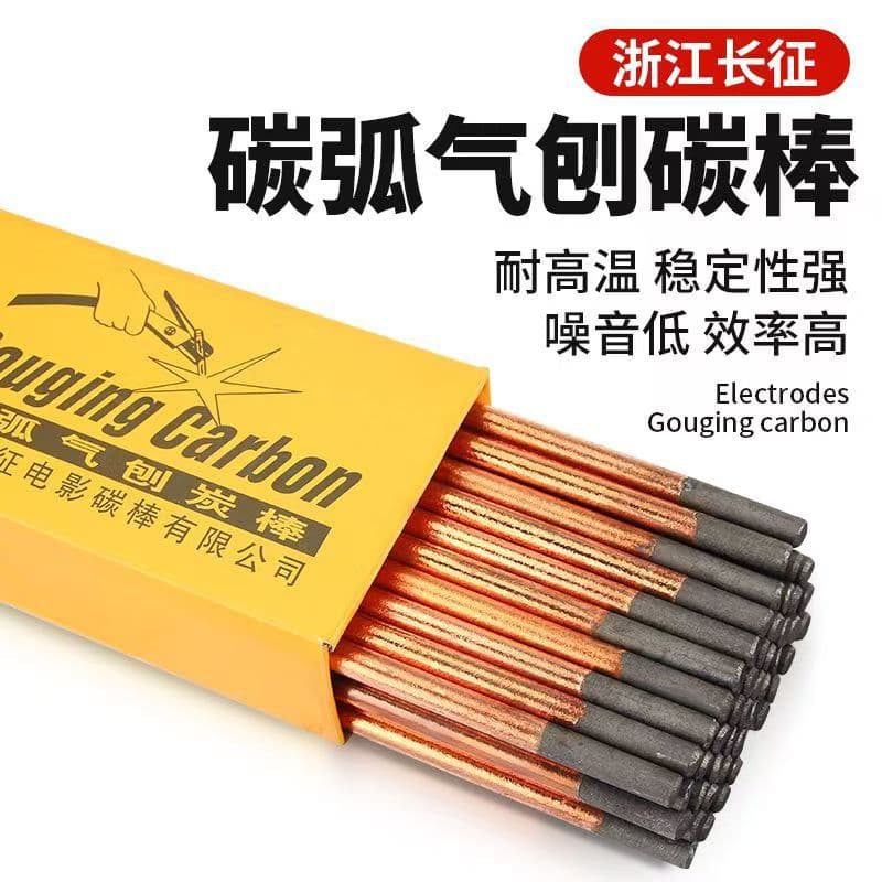 Factory supply Zhejiang Changzheng brand 8*355mm 10*355mm carbon arc gouging carbon rods, copper-plated graphite round and flat strips