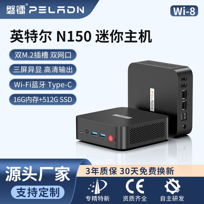 Panlei Dual Network Port N150 Mini Host for Home and Business Office Computer MINIPC Desktop Micro Small Host