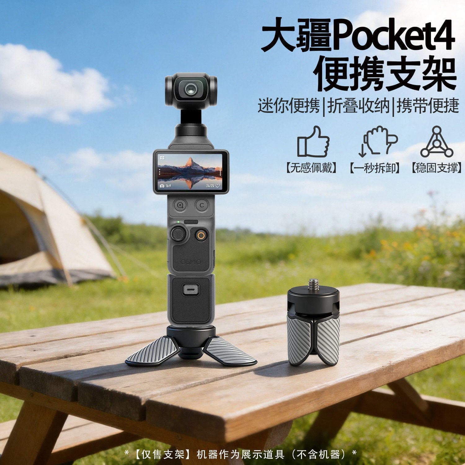 Tripod for DJI Osmo Pocket 3/4, Mini Portable Small Tripod Desktop Base Stand