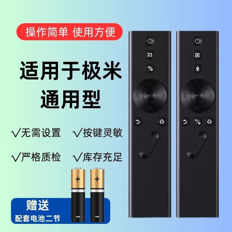 Compatible with XGIMI Projector Remote Control Universal z8x z4x h2 h3 h1 Smart Bluetooth Voice TV