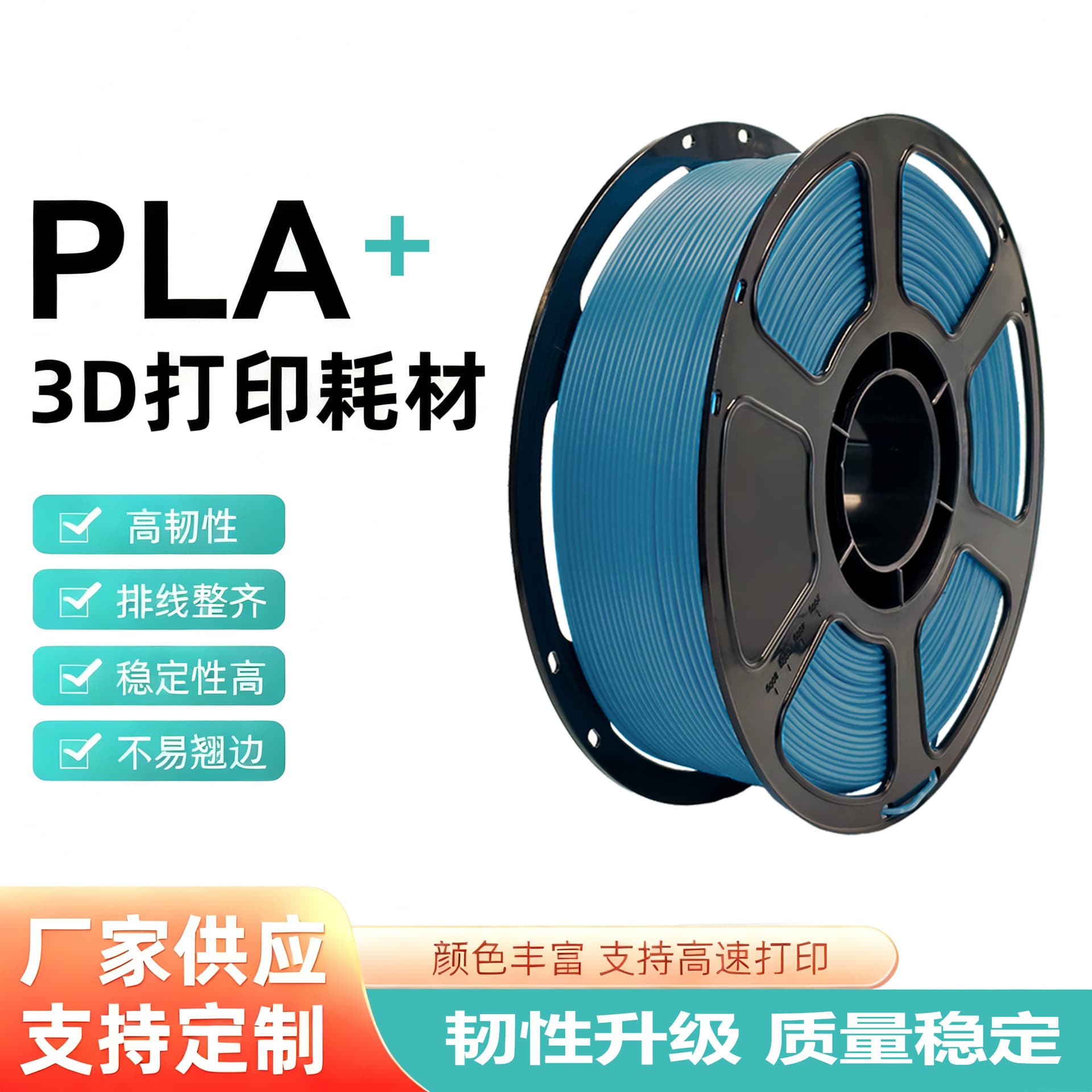 Puffy 3D printing consumables 1.75mm/1KG suitable for Tuozhu 3D printer PLA+ high precision