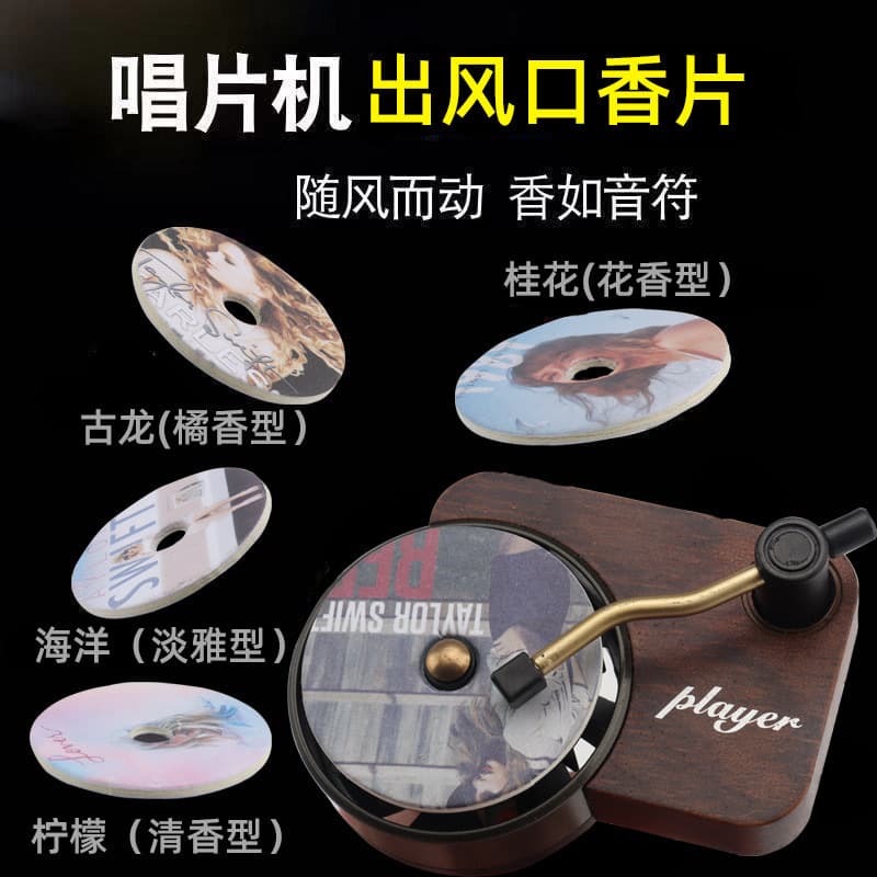 European and American Taylor Swift cover album fragrance tablets refill fragrance tablets long-lasting replacement core