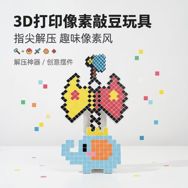 3D Printed Stress Relief Toy Pixel Cube Perler Bead Hammer Toy DIY Hammer Block Bead Hammering Children's Educational Stress Relief