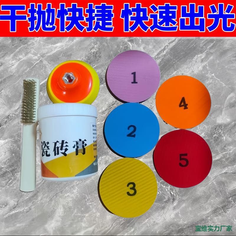 Tile and Sintered Stone Nano Polishing Paste Kit, Floor Tile Repair Paste, Polishing Pads, Fast Gloss Mirror Finish, Car Wash Machine