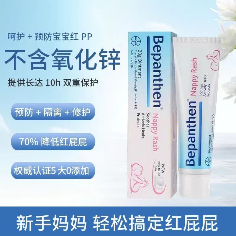 German Bepanthen Bayer Diaper Rash Cream for Newborns, Specialized Red Butt Cream for Baby's Red Bottom