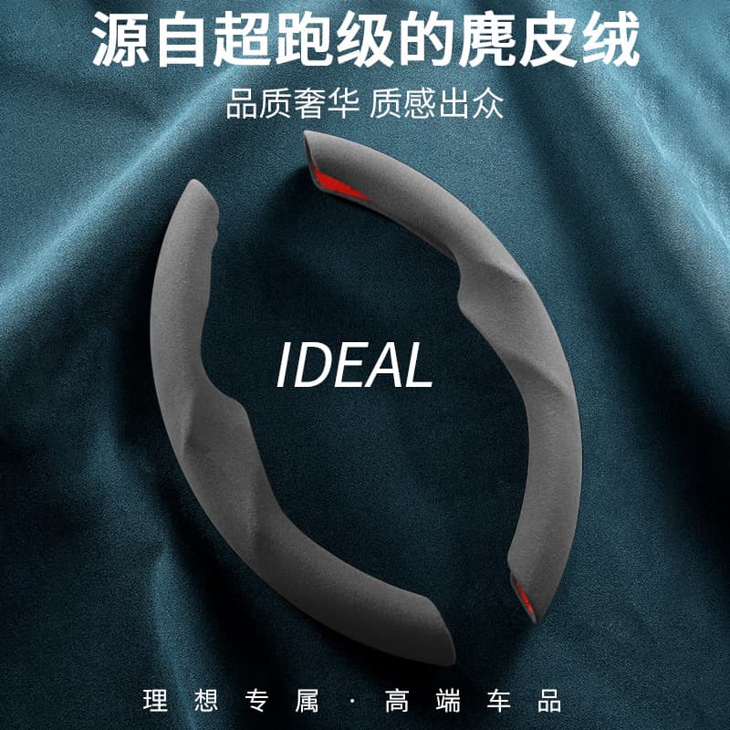 Ideal Car Leather Steering Wheel Cover Chamois L9 Ultra-Thin Anti-Slip Sweat Absorbent Universal Four Seasons Leather Car Access