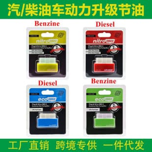 Factory Direct ECO Nitro EcoOBD2 Gasoline Diesel Car Power Upgrade Fuel Saving Four Colors Available