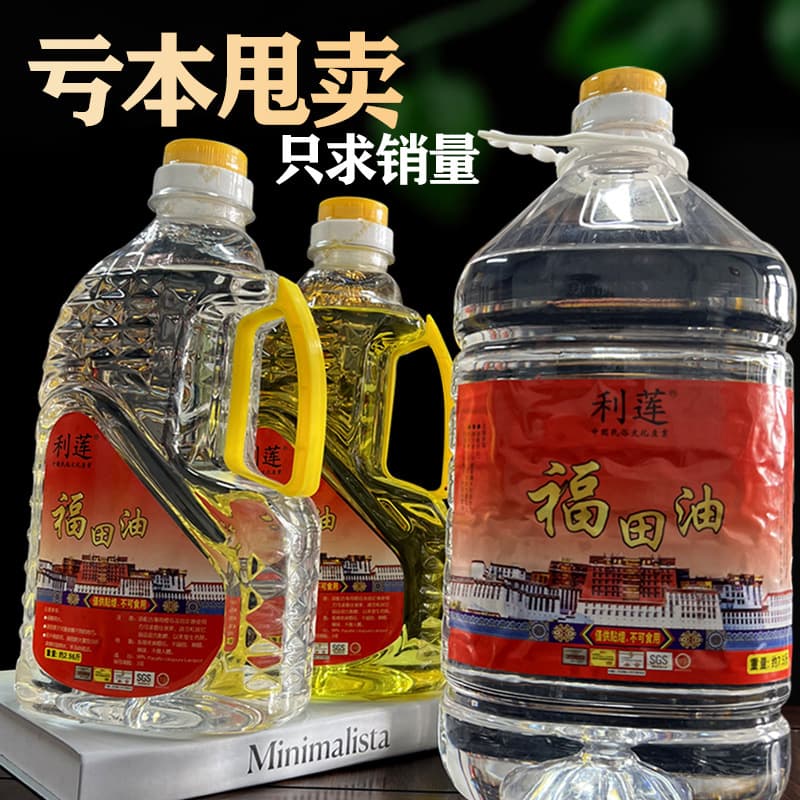 Clearance Sale 5L Futian Liquid Ghee Lamp Eternal Light 2L Flame Oil Smokeless Odorless Lillian Lamp Oil
