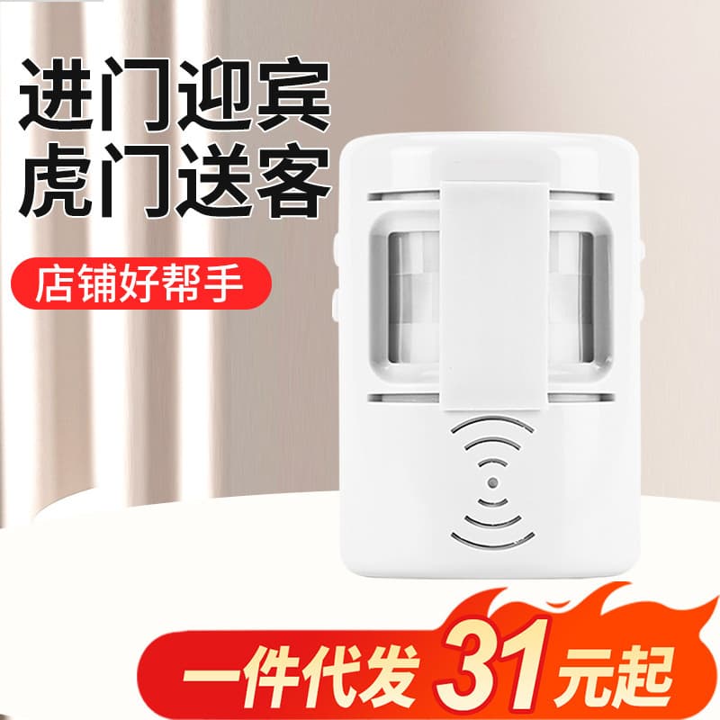 Two-Way Induction Doorbell Welcome Chime Store Infrared Sensor Home Wireless Smart Doorbell