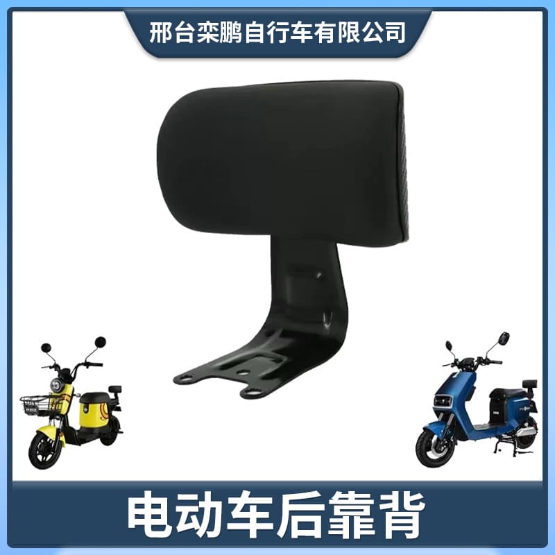Suitable for A7 and A8 electric vehicle backrests, scooter backrests, and bicycle seat cushions.