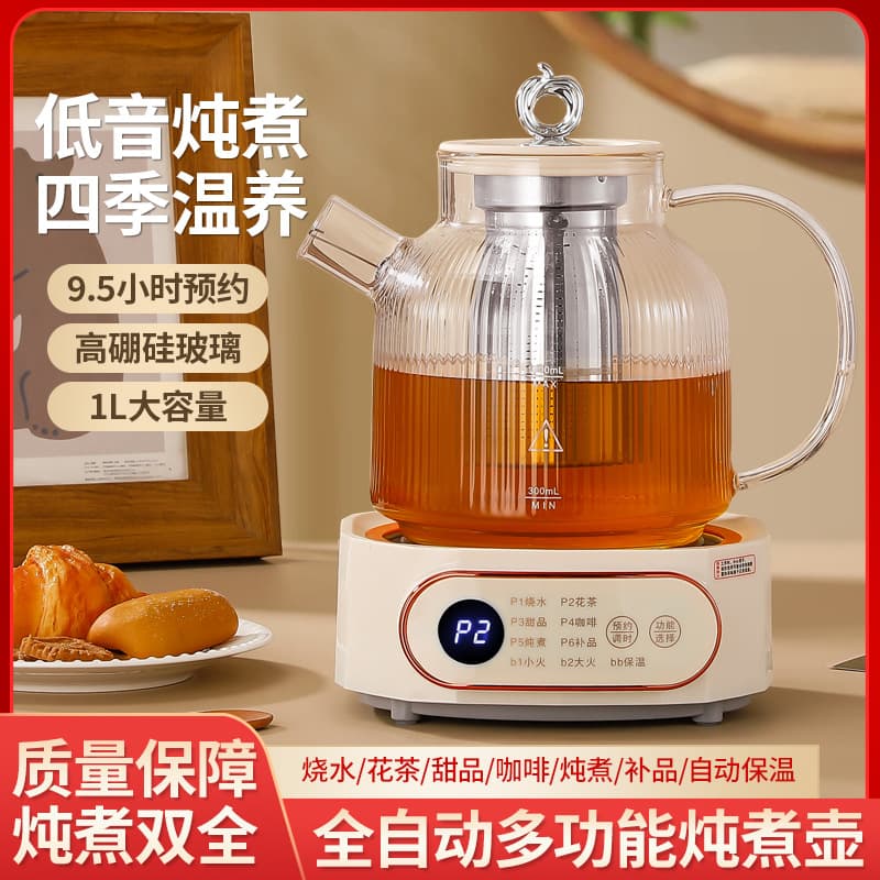 Fully Automatic High-Temperature Resistant Multi-functional Household High Borosilicate Glass Tea Brewer and Stewing Pot