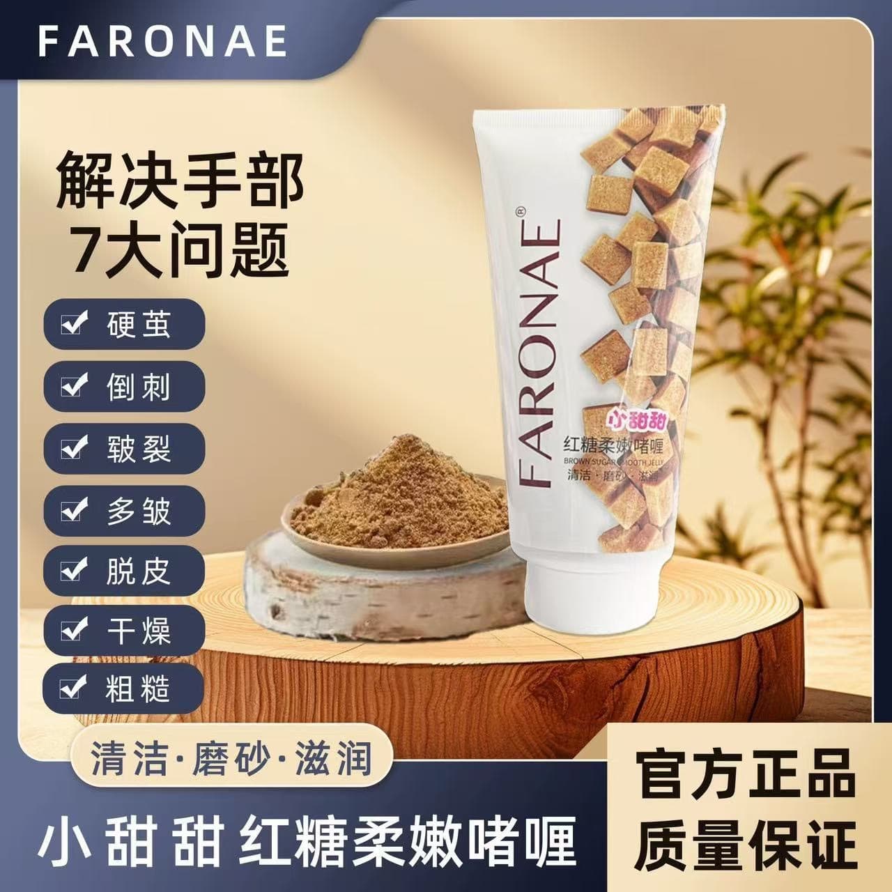 Faronae Little Sweetie Brown Sugar Tender Gel 318g, Hand & Foot Scrub for Beautiful Hands