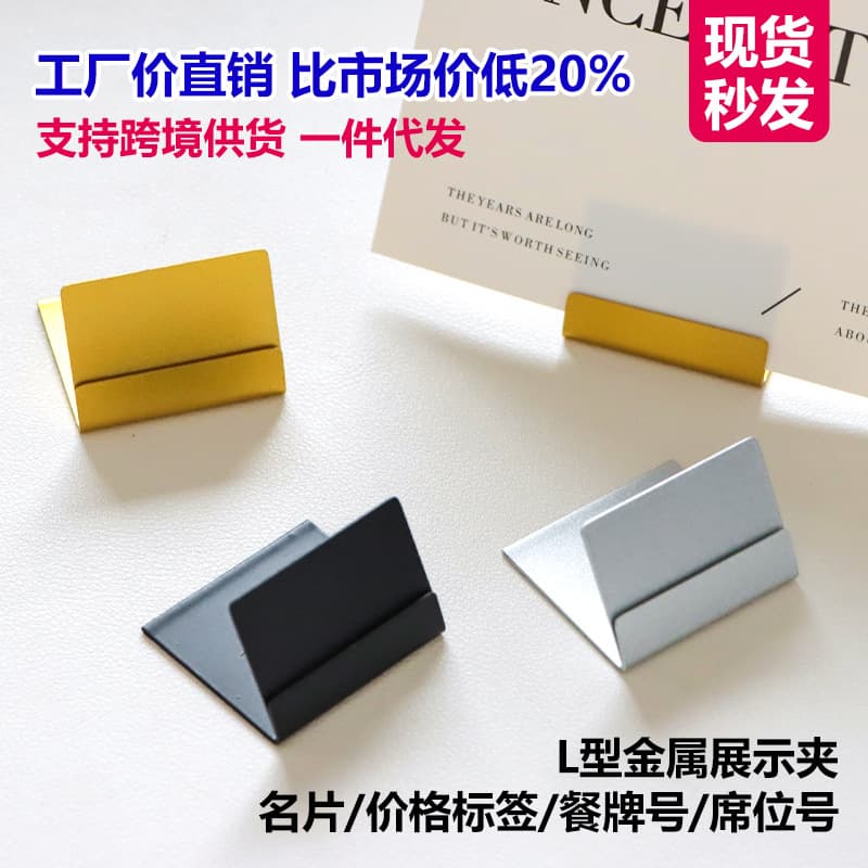 L-Shaped Metal Business Card Holder Price Tag Stand Desktop 3D Card Holder Table Number Clip Sticky Note Clip Wholesale