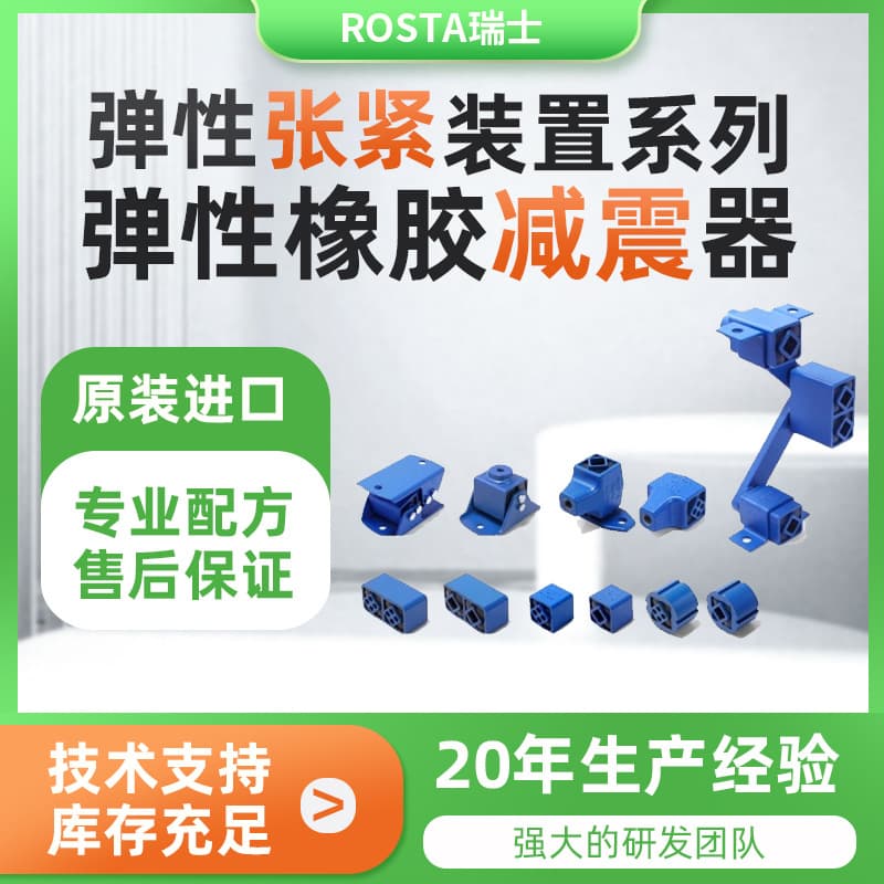 Agricultural Machinery Equipment Dr-A 27X40 27X100 38X80 Suspension Shock Absorber Recreational Vehicle Torsion Spring Pad