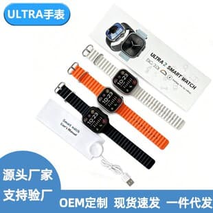 Huaqiangbei Sports Smart Watch Ultra2 Heart Rate Blood Pressure Sports Running Dynamic Ultra3 Bluetooth Call