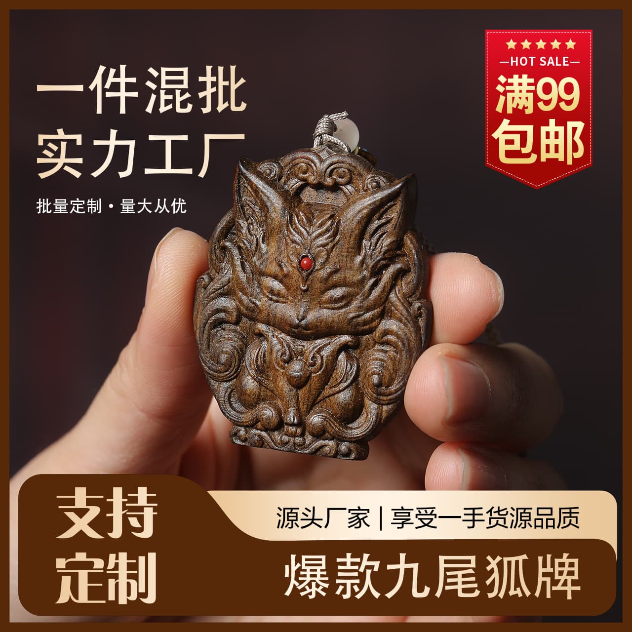 Dalagan Agarwood Best-Selling Nine-Tailed Fox Plaque Wooden Portable Carving Piece Car Hanging Ornament Carved Craft Accessories