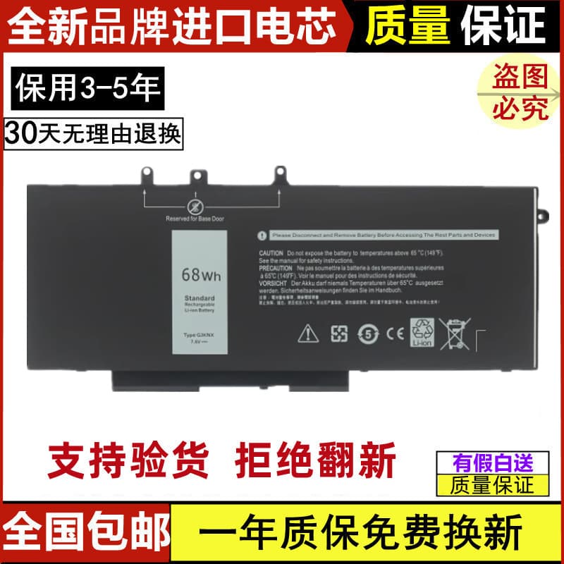 Suitable for new Dell Precision 3520 3530 GJKNX 68WH 4-cell laptop battery