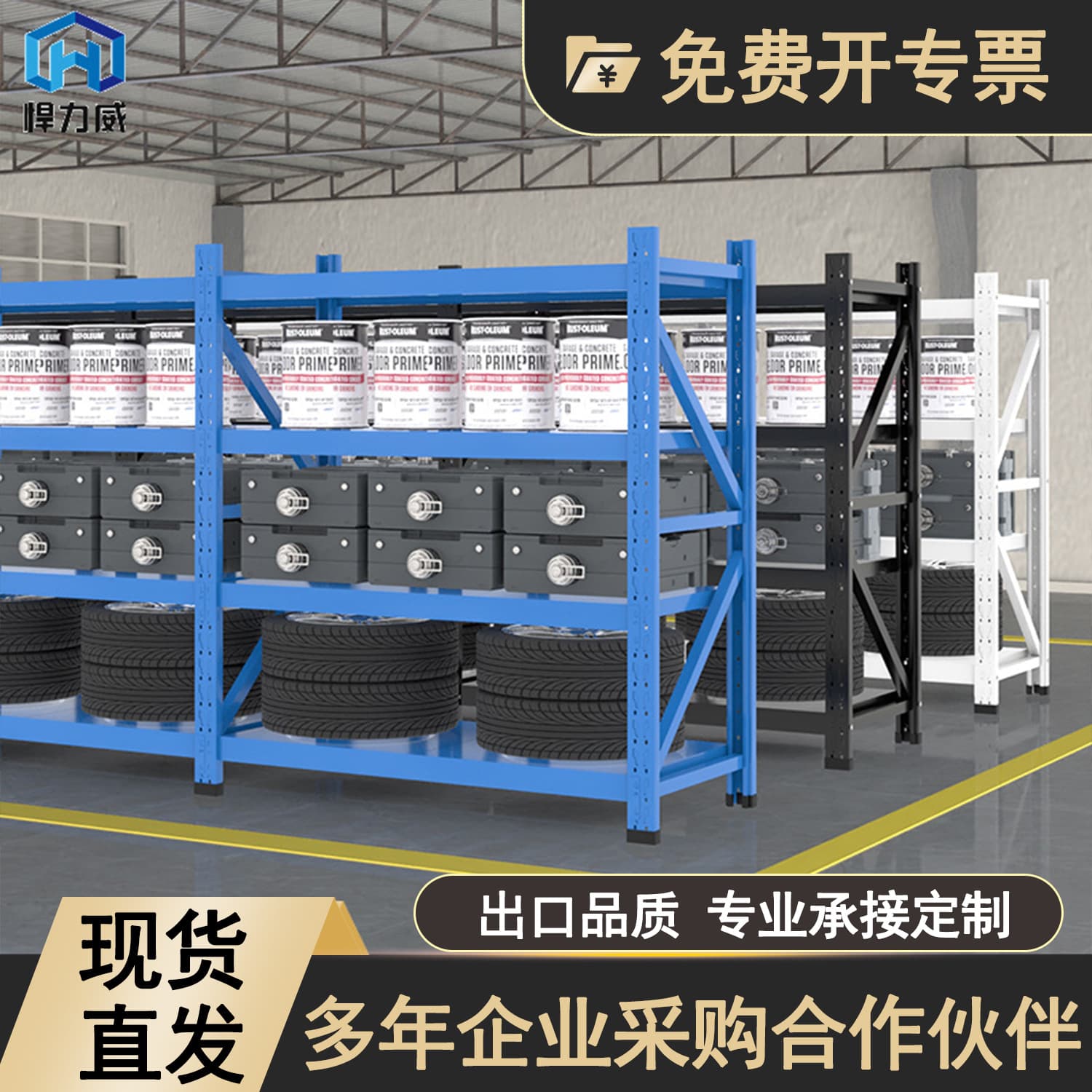 Light, Medium, and Heavy Duty Multi-Layer Storage Shelving for Four-Tier Warehouse Racking, Thickened Iron Shelves for Home and Warehouse Wholesale