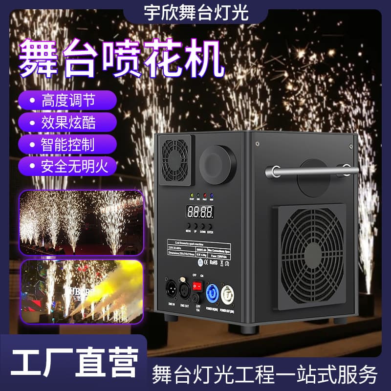 Cross-Border New Stage Flower Spray Machine, Opening Wedding Performance Electronic Effects Machine, Joy Flame Fireworks, Starlight Machine Wholesale