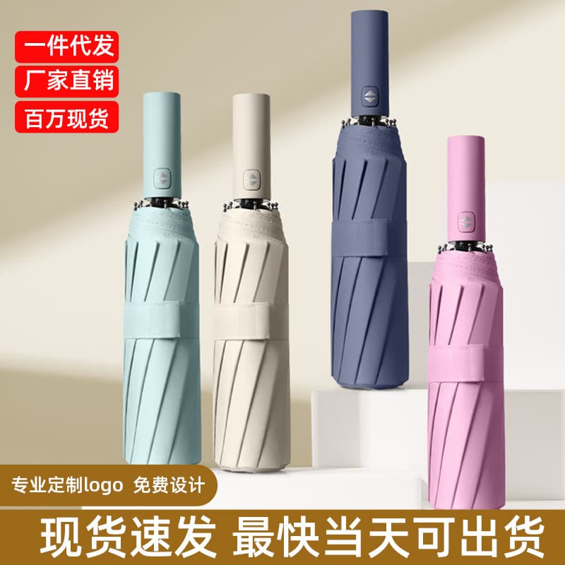 Fully Automatic Umbrella Large Foldable Sun Umbrella for Women Summer Dual-purpose for Sunny and Rainy Days, UV Protection Sunshade Umbrella, Custom Logo