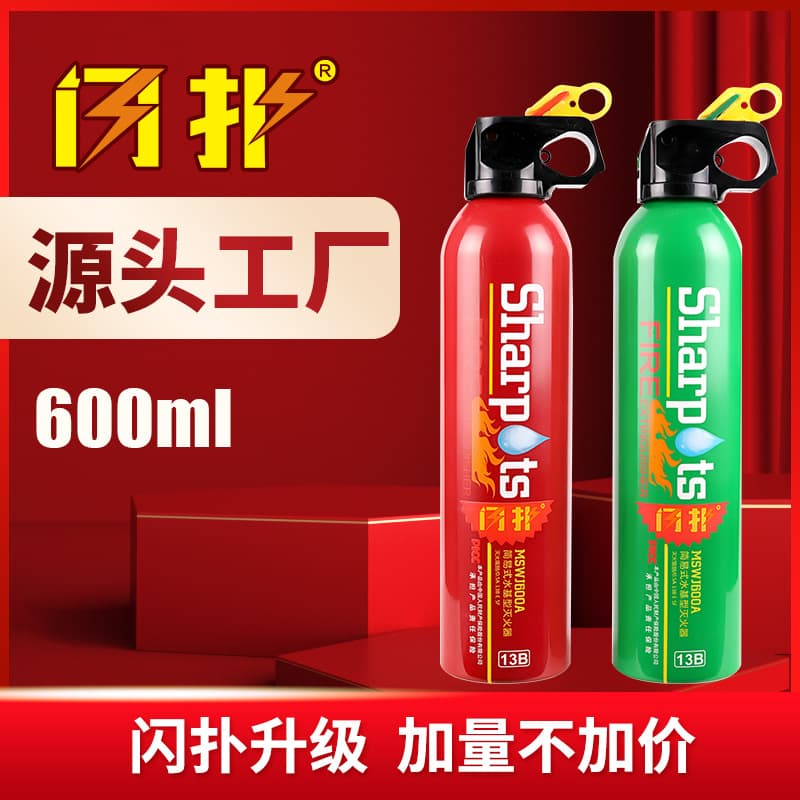Shanpu Mini Water-Based 13B Car Fire Extinguisher 600ml Wholesale, Small Portable Vehicle and Home Use, Automotive Inspection