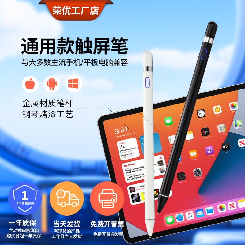 Universal Capacitive Stylus iPad Touch Pen Apple Pencil Compatible Tablet Stylus Magnetic Pencil Huawei Touch Screen Pen