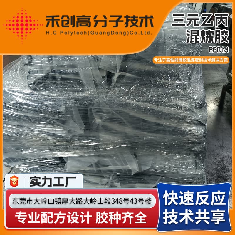 Manufacturer Custom ROHS REACH Report Ethylene Propylene Diene Monomer Compound Peroxide Raw Material EPDM Aging Resistant