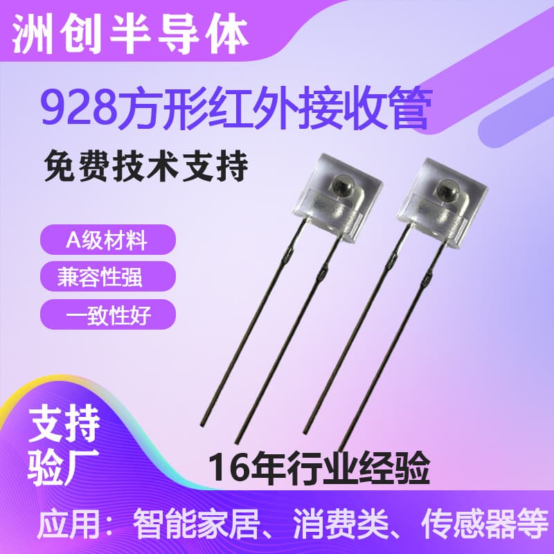 Infrared Receiver PT928 Square Photoelectric Switch 940nm High Sensitivity DIP Infrared Receiver Manufacturer