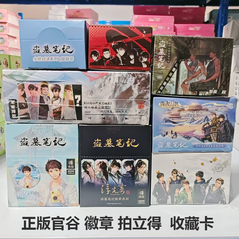 Official Daomu Biji Famous Scene Series Badge Pin Wholesale Collection Brooch Cloud Palace