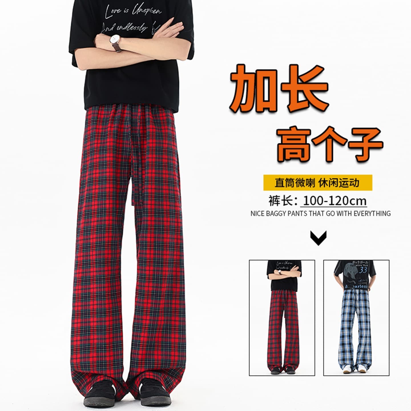 Slightly flared American retro plaid wide-leg pants for tall people, extra long drawstring waist, slightly flared floor-length trousers