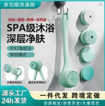 New cross-border electric bath brush, back scrubber, exfoliating, fully automatic household bath scrubber.