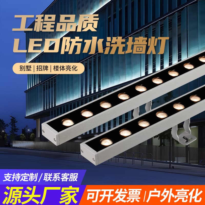 LED Outdoor Wall Washer Light Lighting Project RGB Wedding Spotlight Building Exterior Wall 24V Contour Light Linear Light