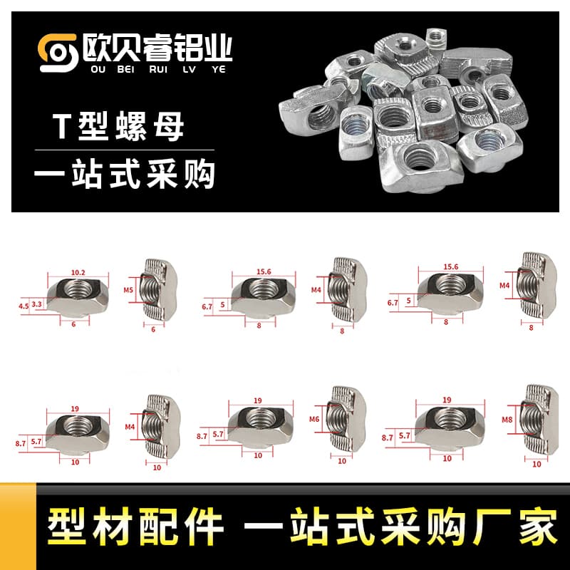 3YV54TF1T Type Nut Aluminum Profile European Standard 20/30/40/45 T-Shape Stainless Steel M4/5/6/8 Rear Mount