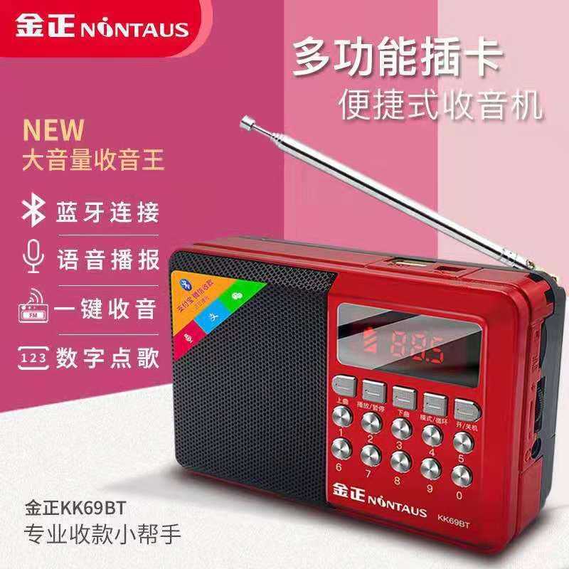 Jinzheng KK69BT Bluetooth Card Radio, Audio Player, Senior Phone, Opera Player with USB Playback