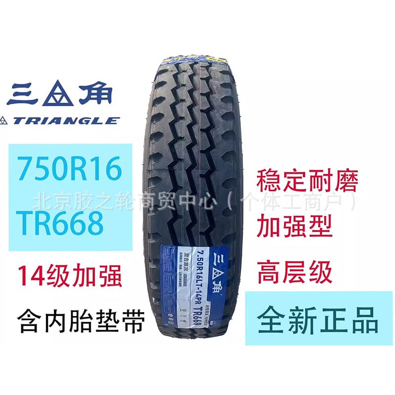 Triangle 750R16-14TR668 All-Steel Light Truck & Bus Tire, Tubeless, Wear-Resistant, Load-Bearing, and Off-Road Capable