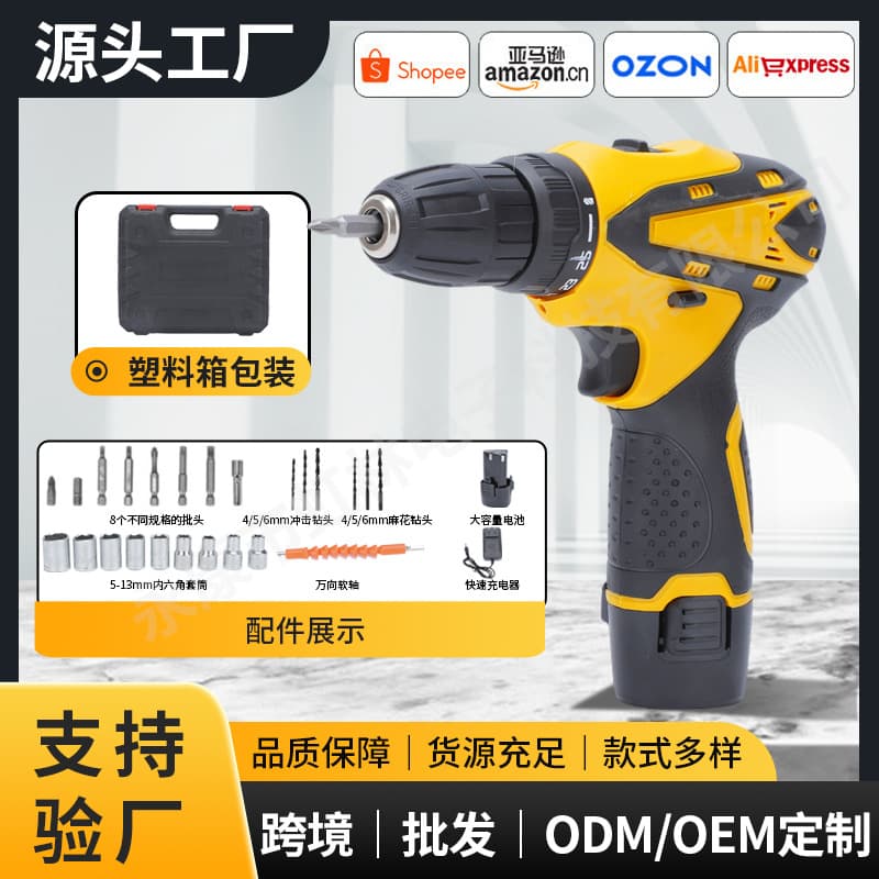 Household lithium battery rechargeable hand drill rechargeable electric drill professional drilling fastening screw electric screwdriver tool set