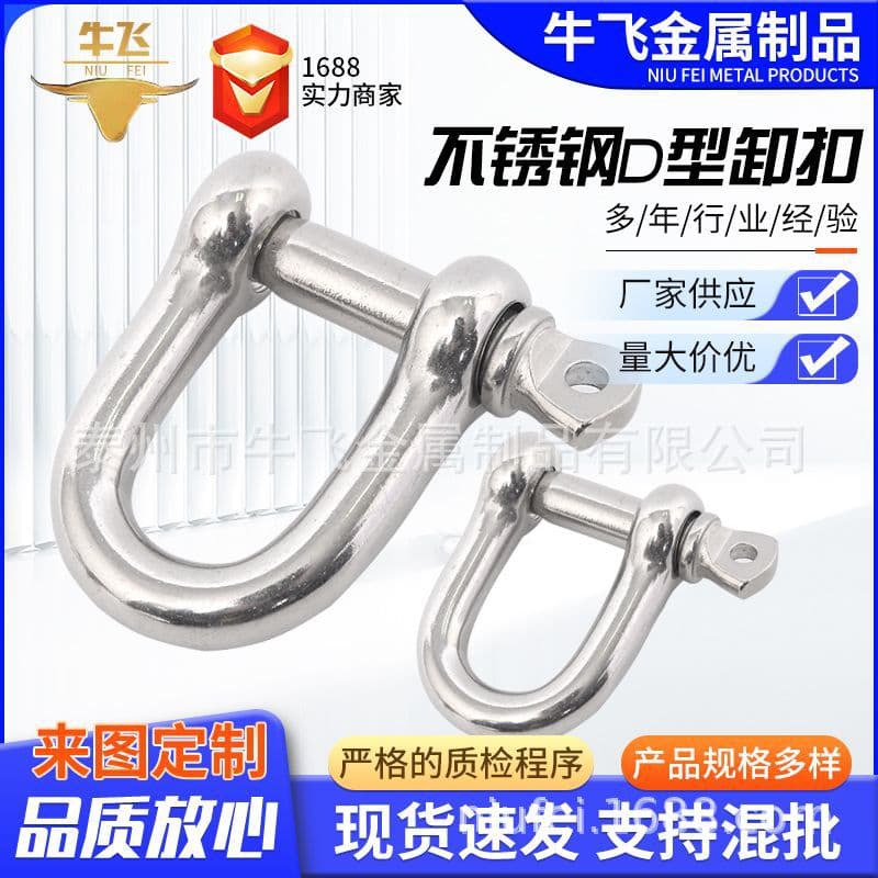 304 Stainless Steel Shackle D-Type Safety U-Type U-Shape with Nut Lifting Bow-Type American Horseshoe Shackle