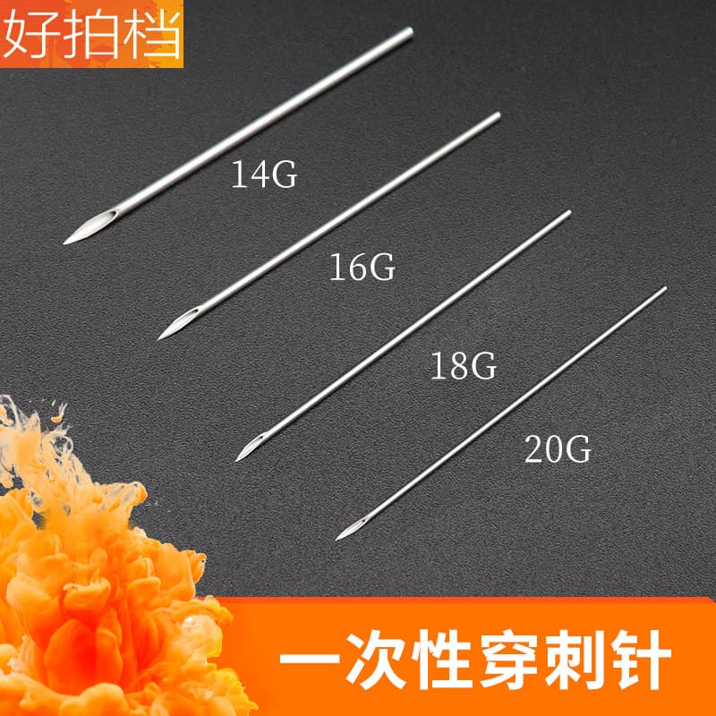 10G to 20G tattoo equipment puncture needle disposable jewelry stainless steel puncture tool puncture needle 100 pieces/box
