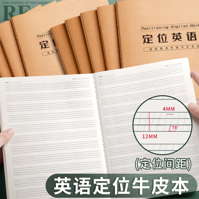 Student English positioning thickened 16K notebook elementary school student note-taking homework book