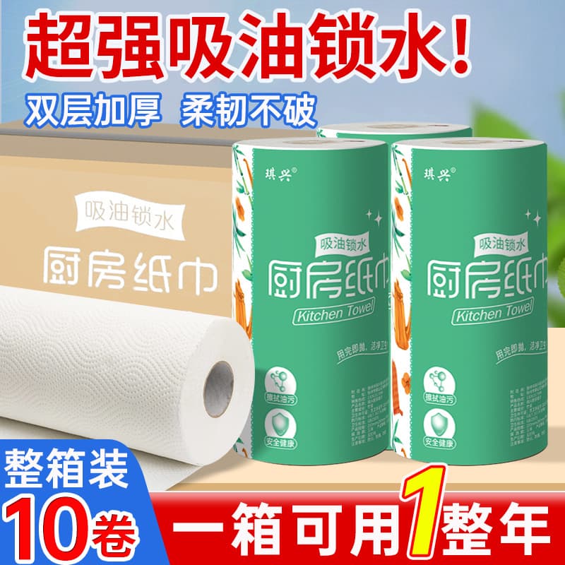 Kitchen Paper Towel, Oil-Absorbing Kitchen Paper, Kitchen-Specific Paper, Water-Absorbent Paper, Deep-Frying Oil-Wiping Paper, Catering Paper, Wholesale Box Pack