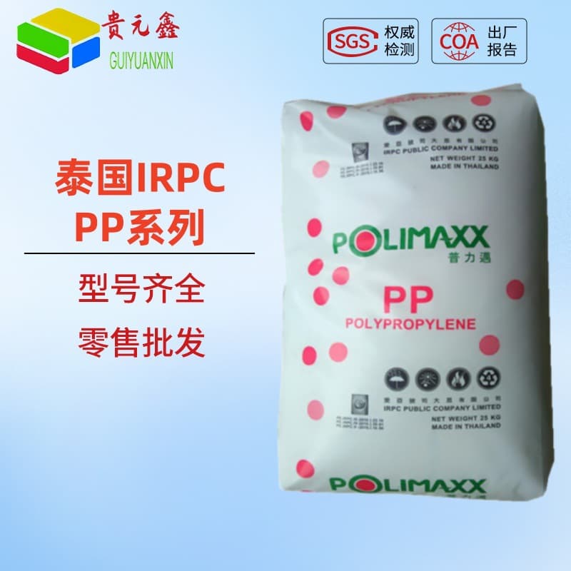 Granular PP from Thailand, IRPC3342R 1100NK 3140NN, for food containers and household storage boxes.